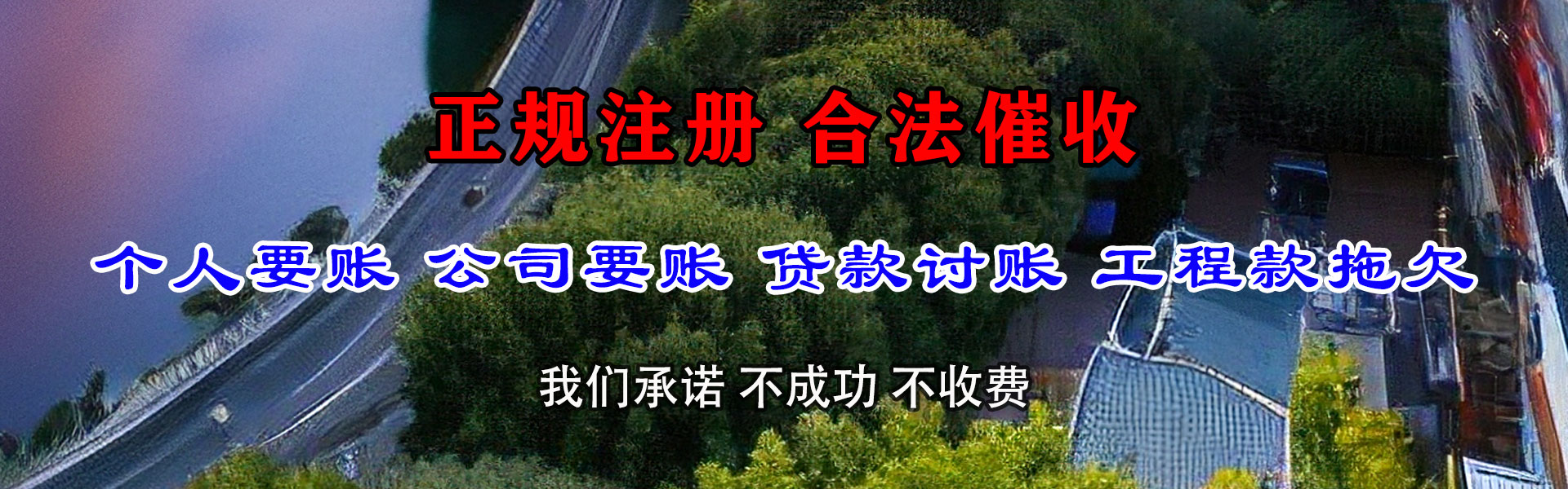 市南追债公司